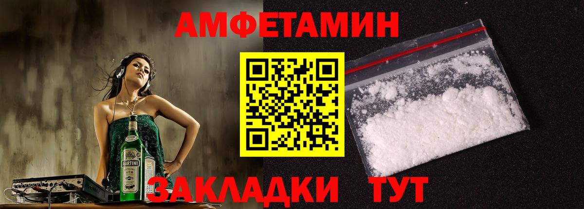 Amphetamine VHQ Партизанск