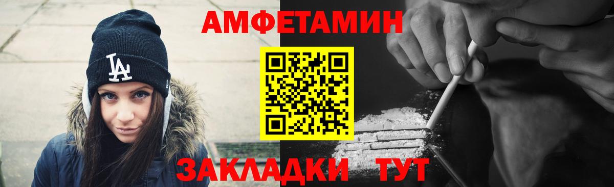 Amphetamine  Вход с VPN  Партизанск  АМФЕТАМИН Premium 