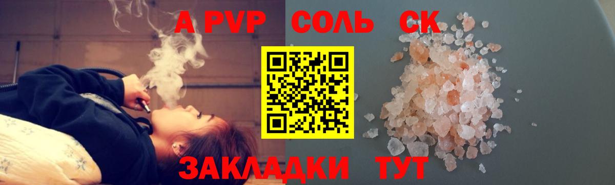 закладки  A-PVP Соль  Вход с VPN  Партизанск  Alpha-PVP VHQ  Alpha PVP кристаллы 