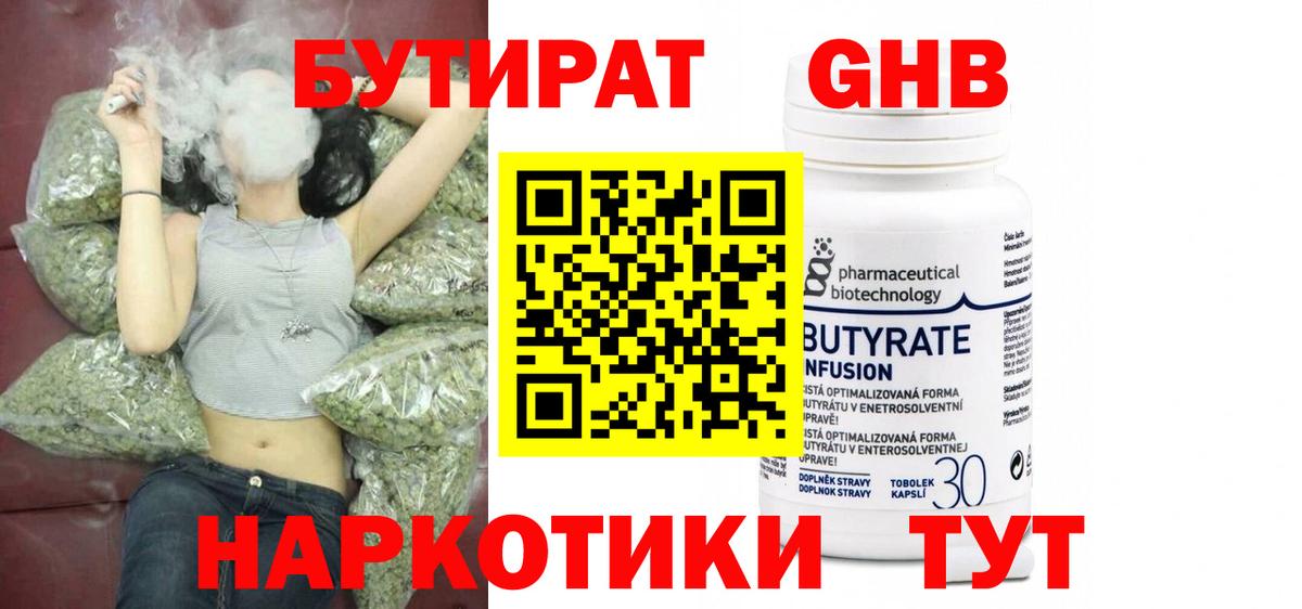 БУТИРАТ оксана  Вход с VPN  Партизанск 