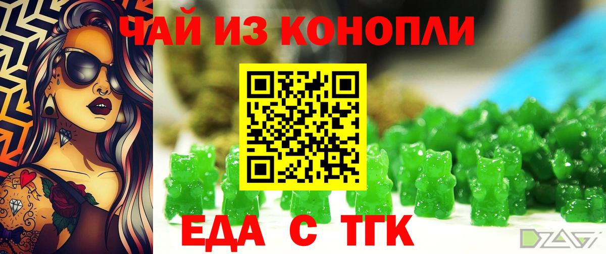 Партизанск  Еда ТГК марихуана  Вход с VPN 