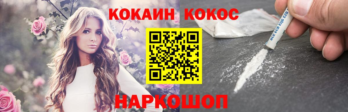 COCAIN Fish Scale Партизанск