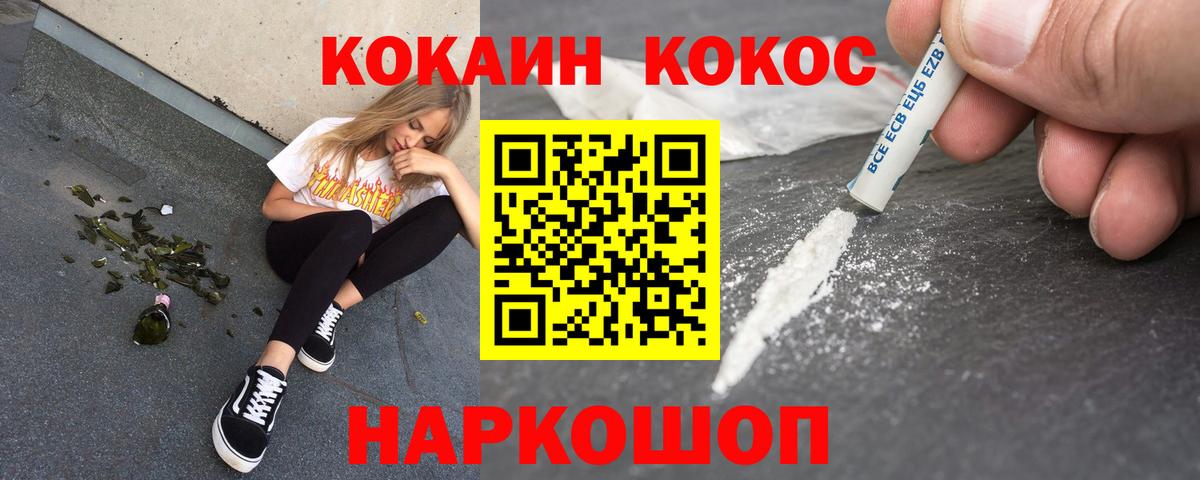 Партизанск  Cocaine  Вход с VPN  Кокаин Боливия 
