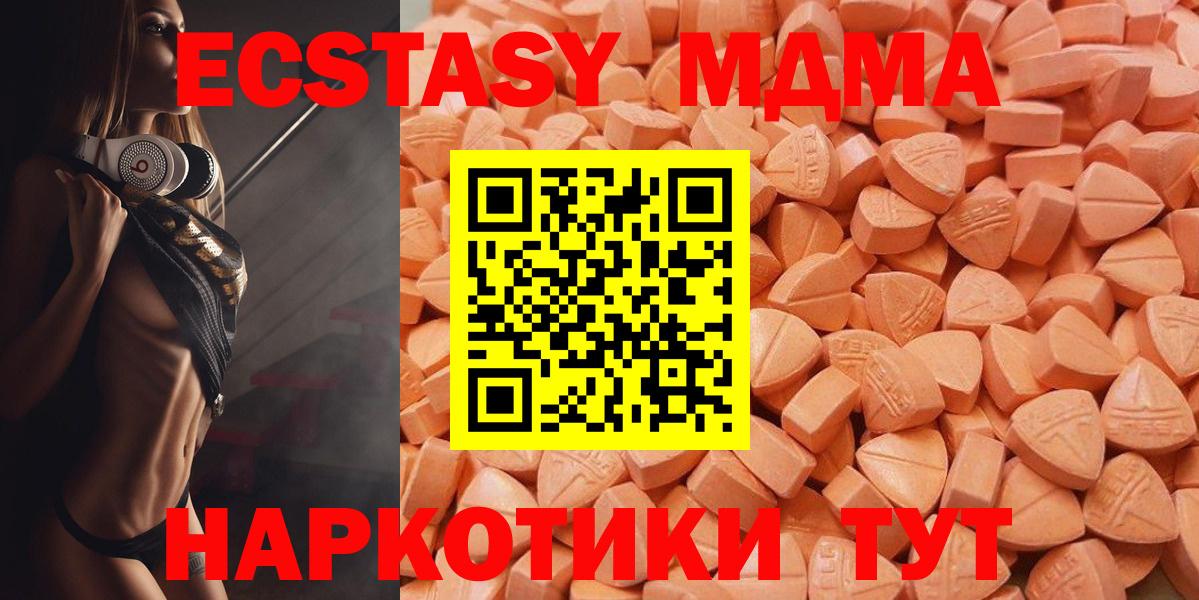 Ecstasy 280мг  Вход с VPN  Ecstasy ешки  Ecstasy  Партизанск 