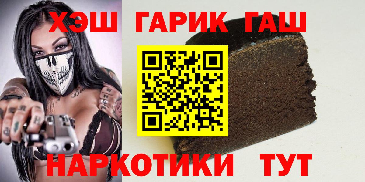 ГАШ индика сатива  Вход с VPN  ГАШИШ гашик  Партизанск 
