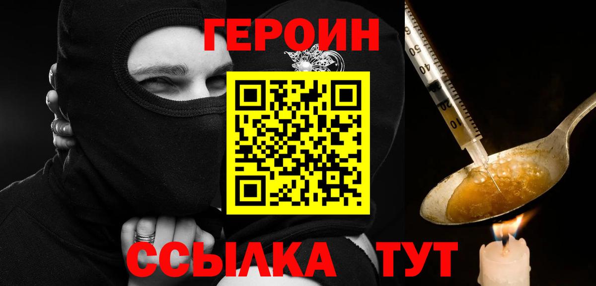 Партизанск  Героин афганец  Вход с VPN 