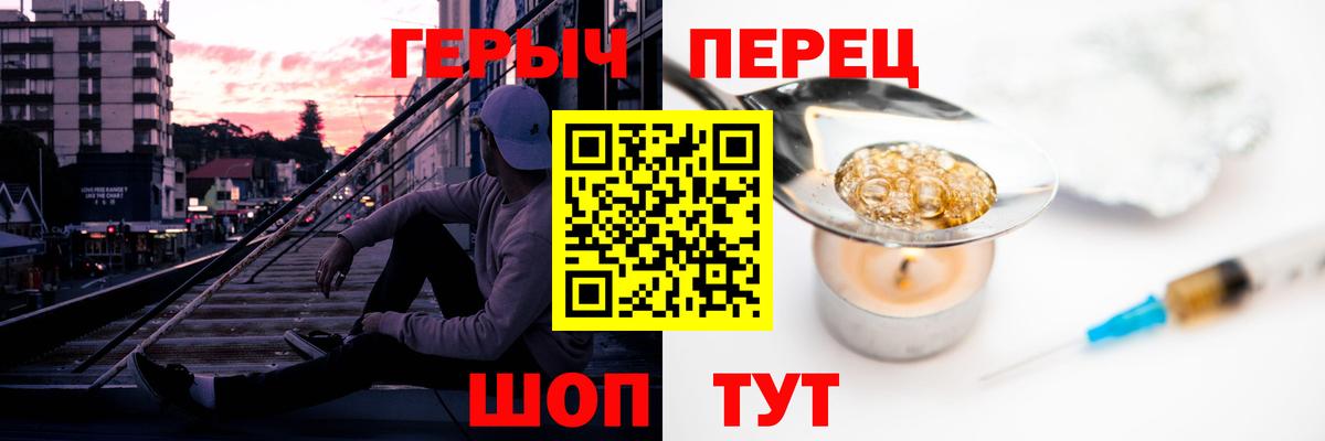 Героин VHQ Партизанск