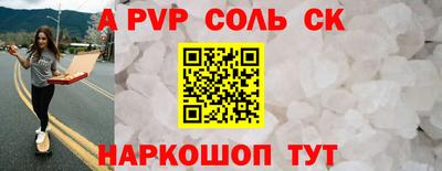 spice Новозыбков
