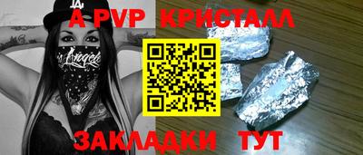крисы Новодвинск