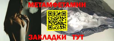 мет Новокубанск