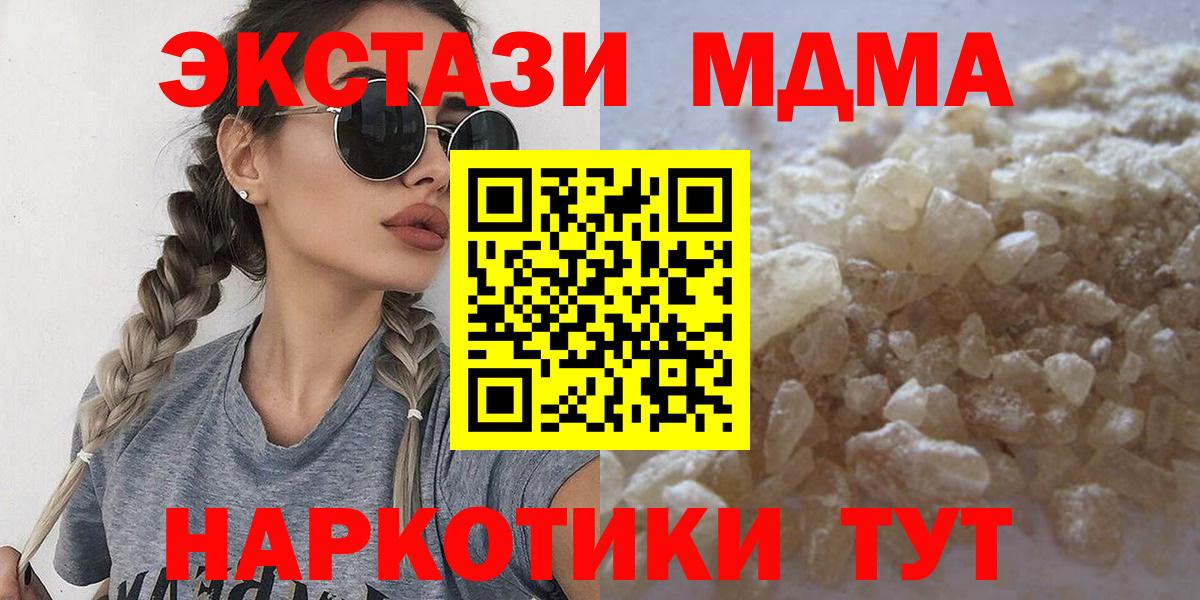 МДМА Molly Партизанск
