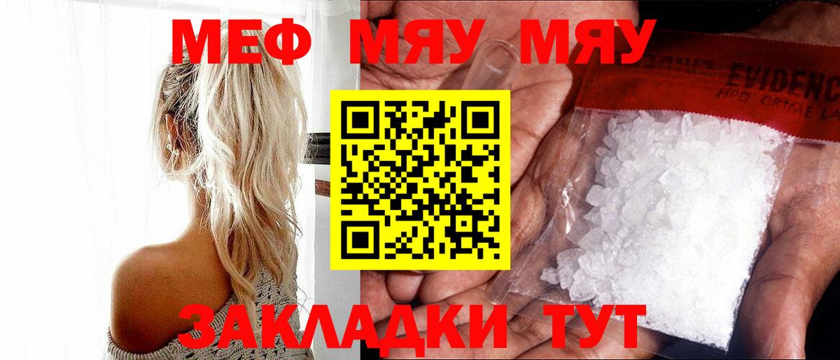 Партизанск  MEGA маркетплейс  Вход с VPN  Мефедрон кристаллы  Меф 