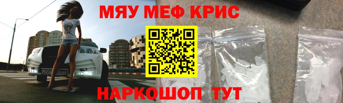 Меф Партизанск