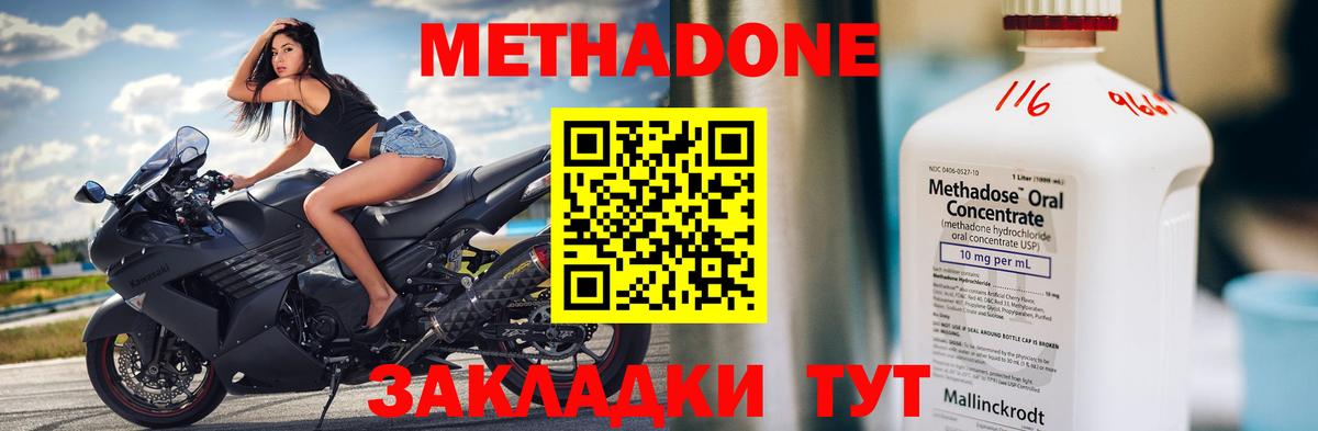 Метадон кристалл  ссылка на мегу как войти  Партизанск  Метадон VHQ  Вход с VPN 
