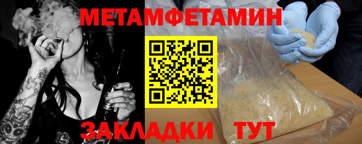 МЕТАМФЕТАМИН Декстрометамфетамин 99.9% Партизанск