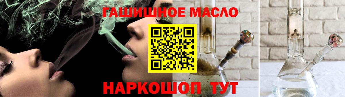 ТГК гашишное масло  Вход с VPN  ТГК концентрат  Партизанск 