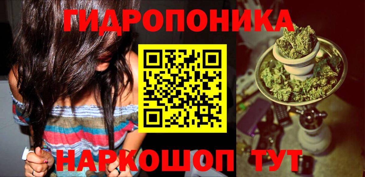 Марихуана тримм Партизанск